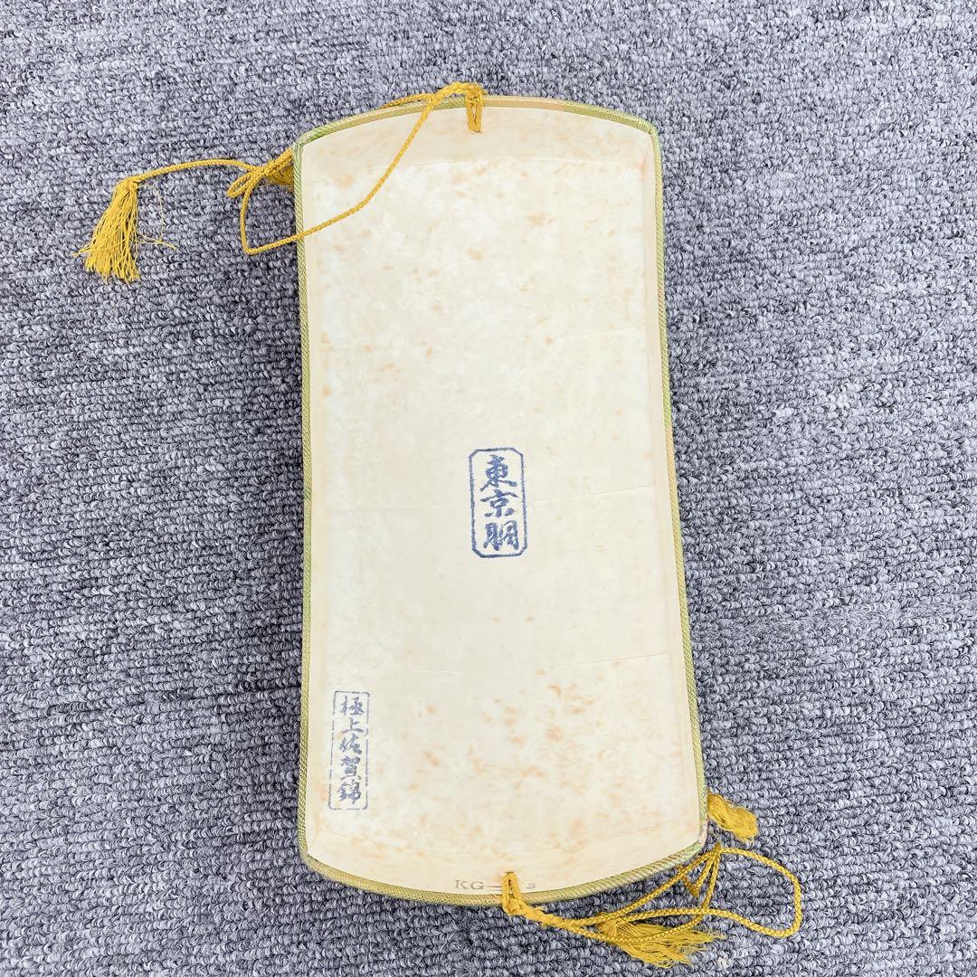 三味線 細棹 金細 トチ入り紅木 綾杉彫り 一本溝 和楽器