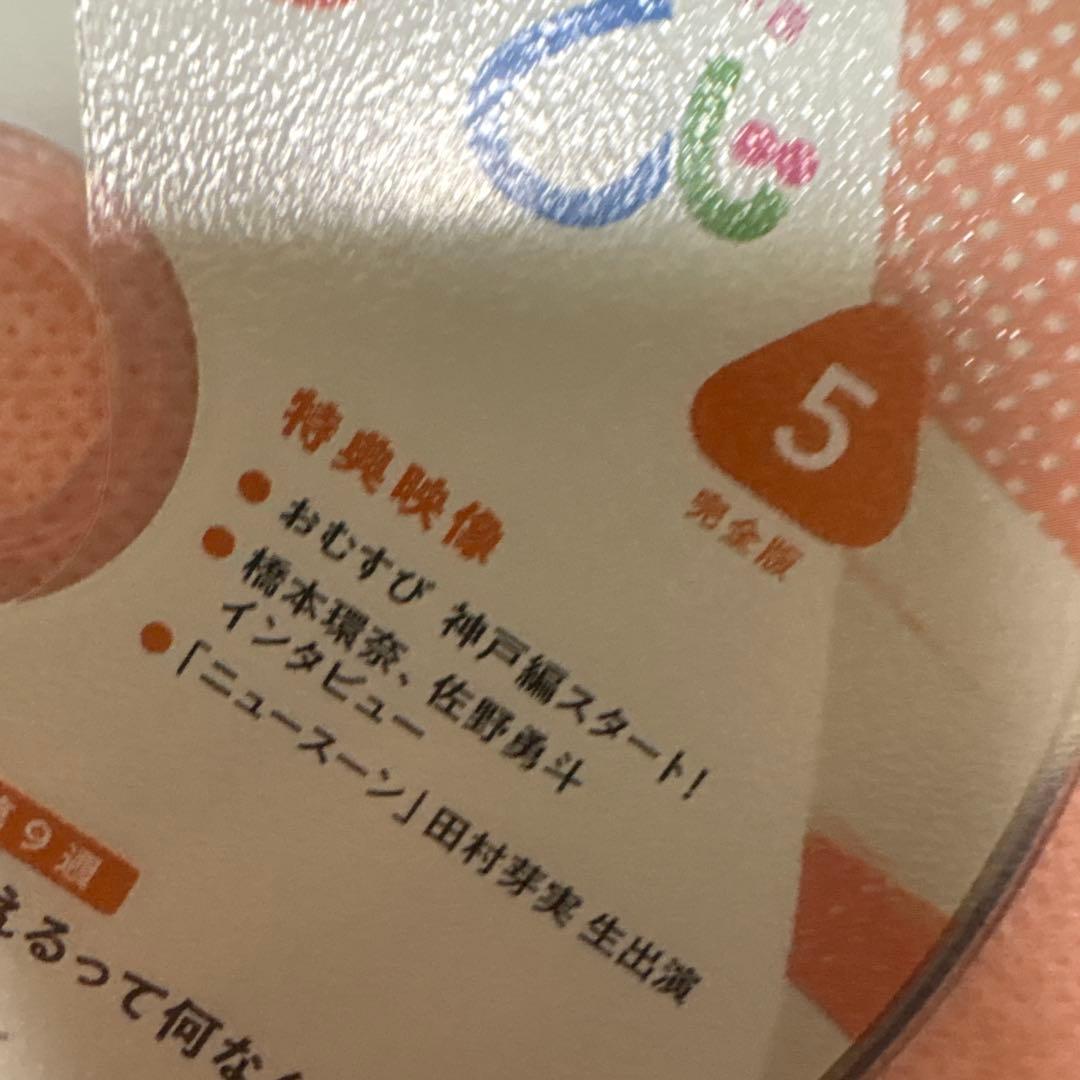 NHK 連続テレビ小説　おむすび　完全版　 DVD 全巻セット　朝ドラ　橋本環奈