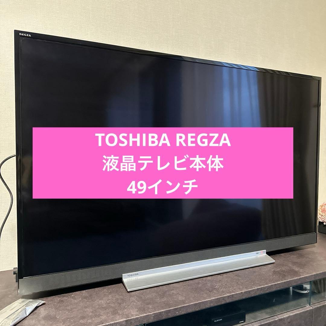 TOSHIBA REGZA 液晶テレビ本体