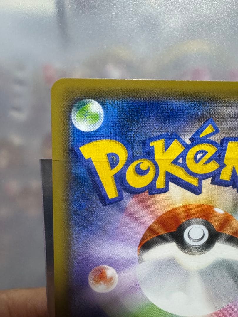 救助隊DXピカチュウ・ピカチュウ・アルセウス3点セット