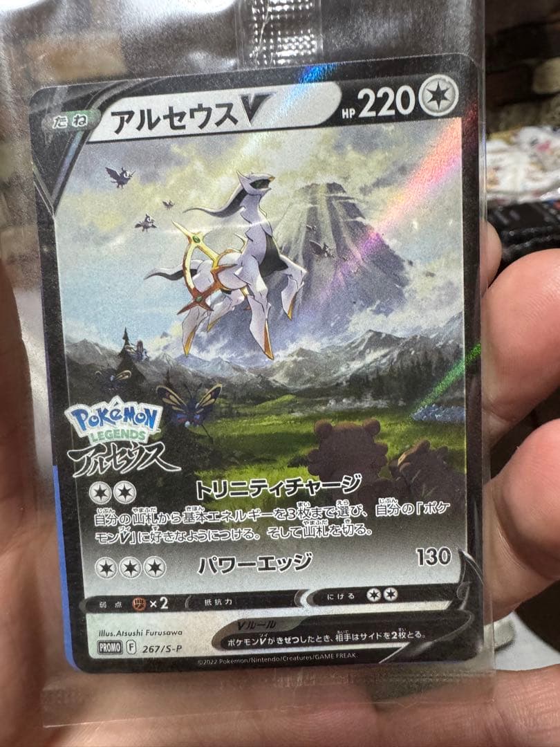 救助隊DXピカチュウ・ピカチュウ・アルセウス3点セット