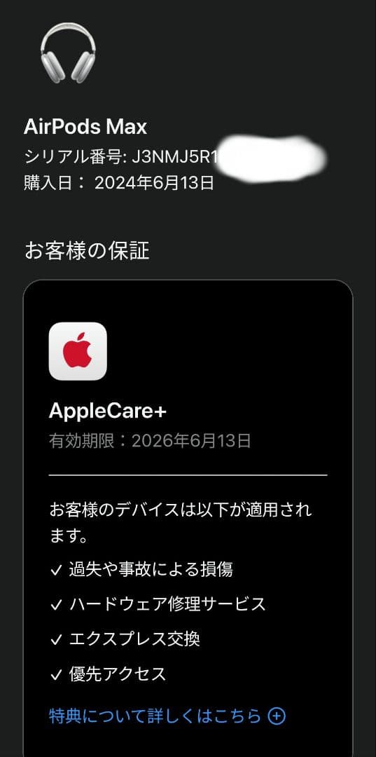 Apple airpods max A2096 2024 ヘッドフォン