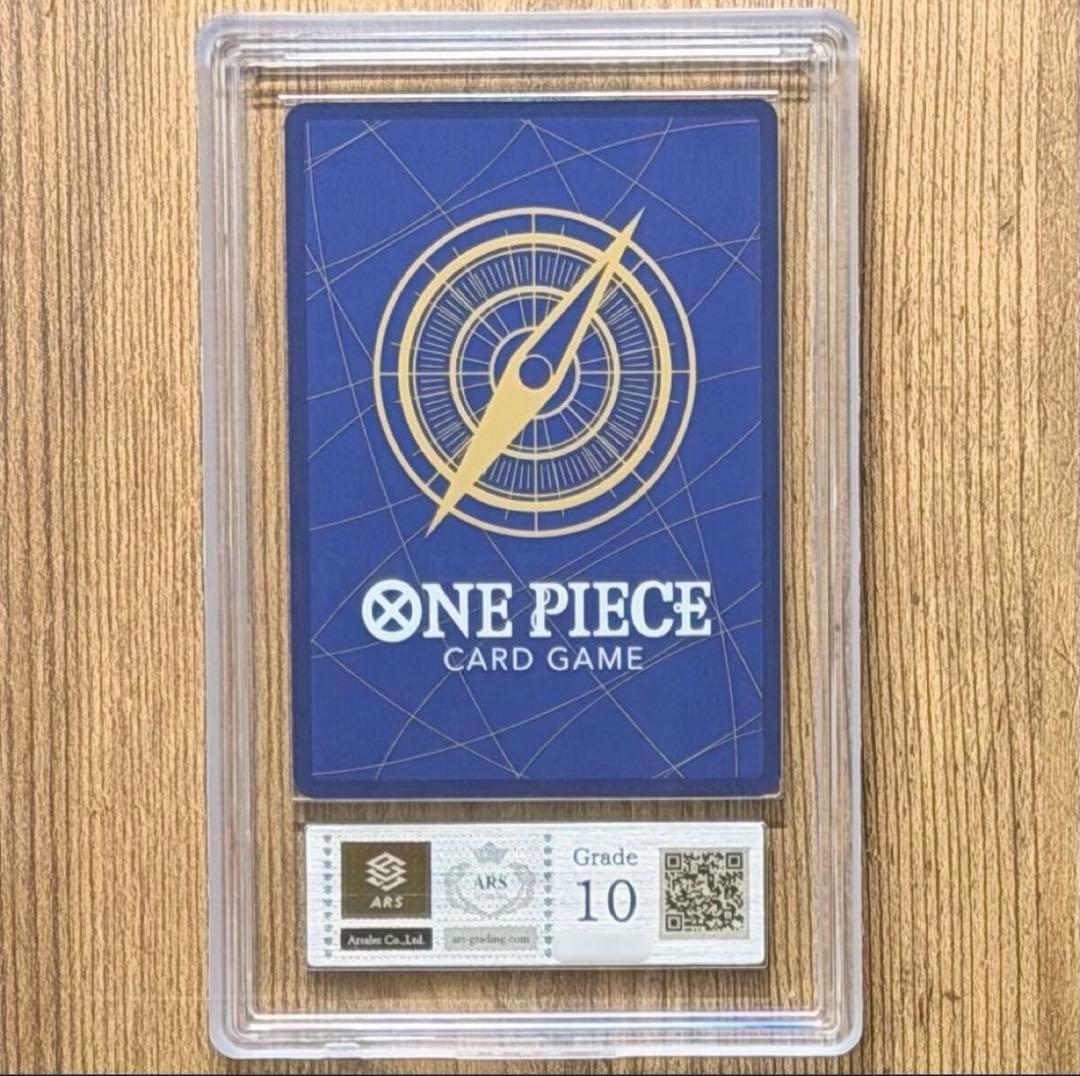 【ARS鑑定 10】ウタ SR スーパーレア ST05-004 ワンピー鑑定書