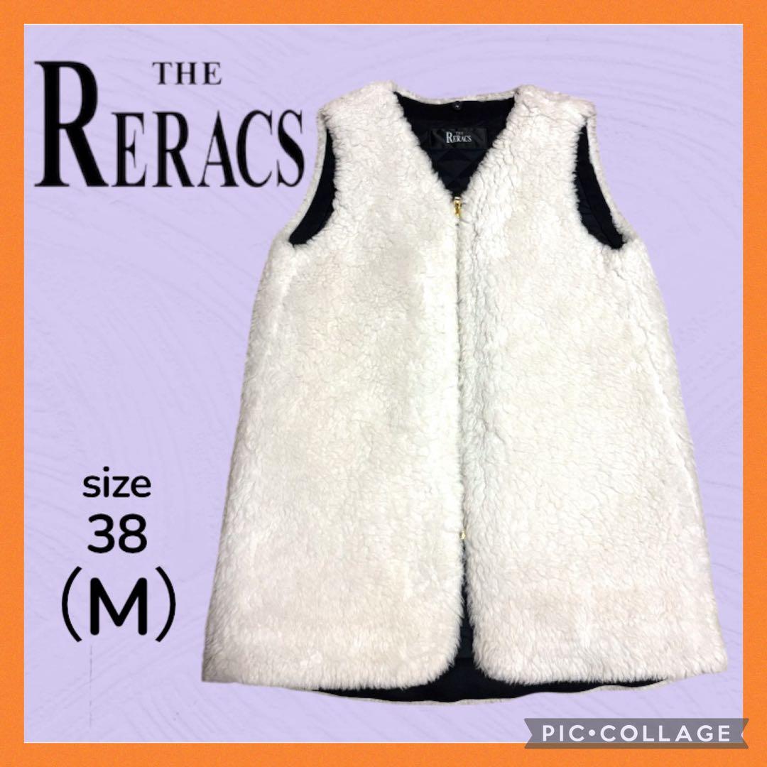 ✨美品・人気✨THE RERACS ボアベスト 38 白 日本製