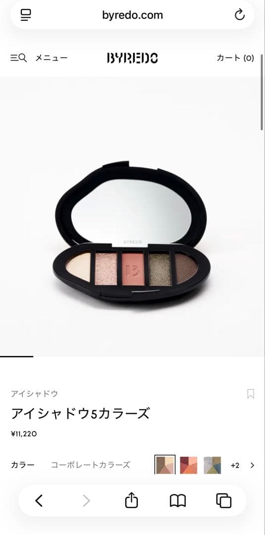 BYREDO／アイシャドウパレット／メタルブーツ・コーポレート・サイレン