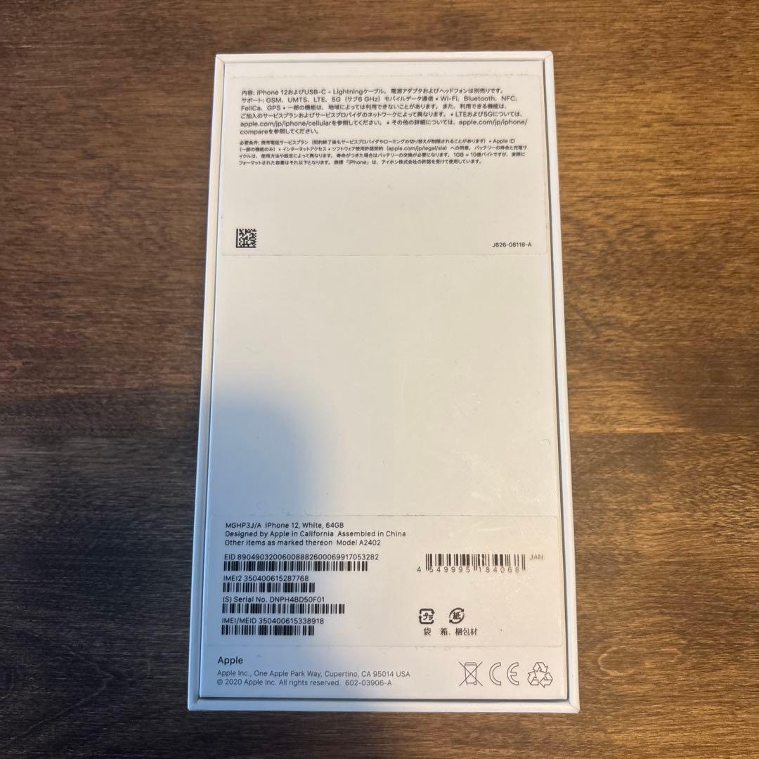 高*郎様 Apple iPhone 12 ホワイト64GB ジャンク