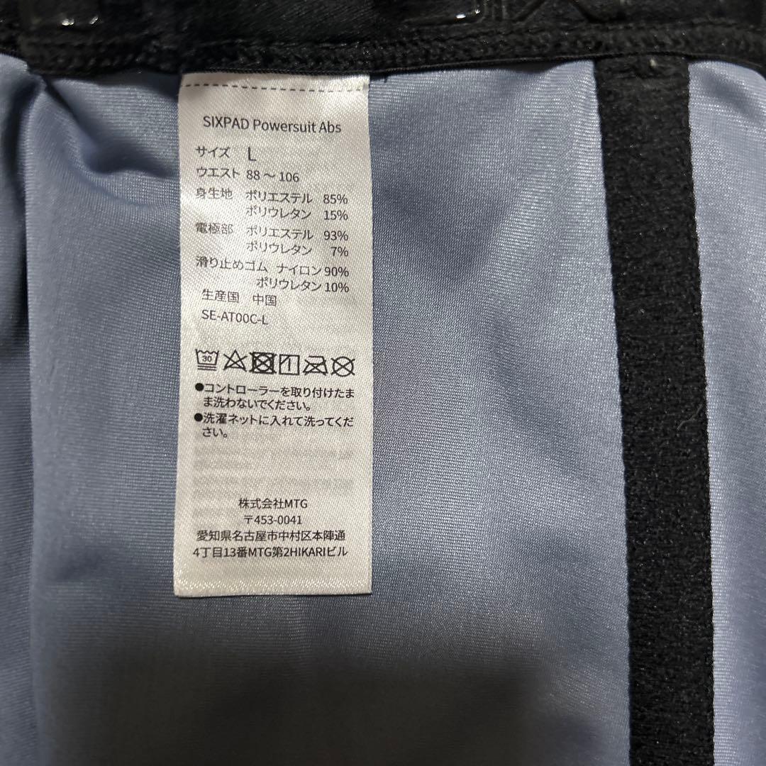 SIXPAD EMS腹筋トレーニングベルト