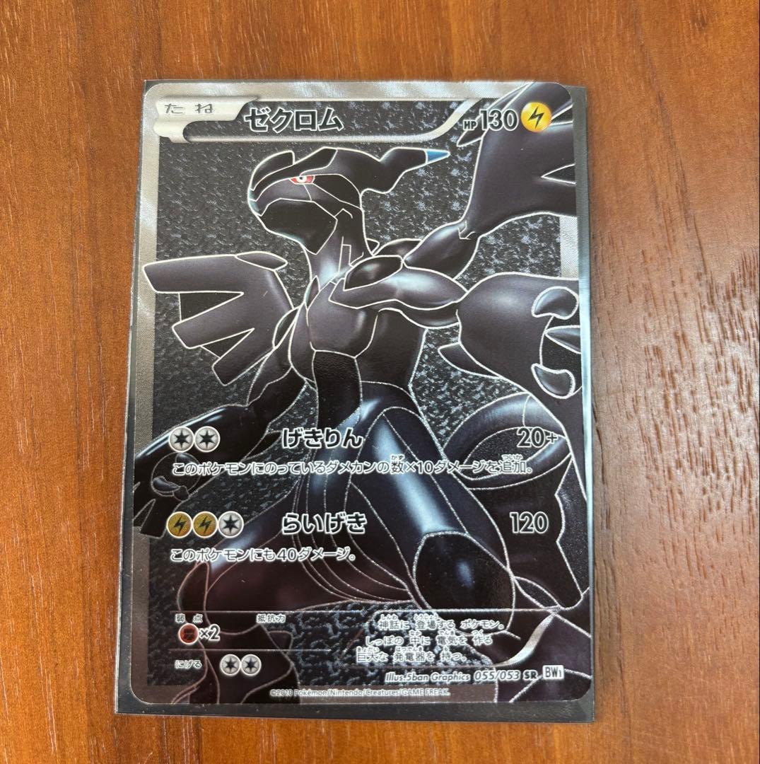 ポケモンカード　超希少　まとめ売り 引退品　昔のカード