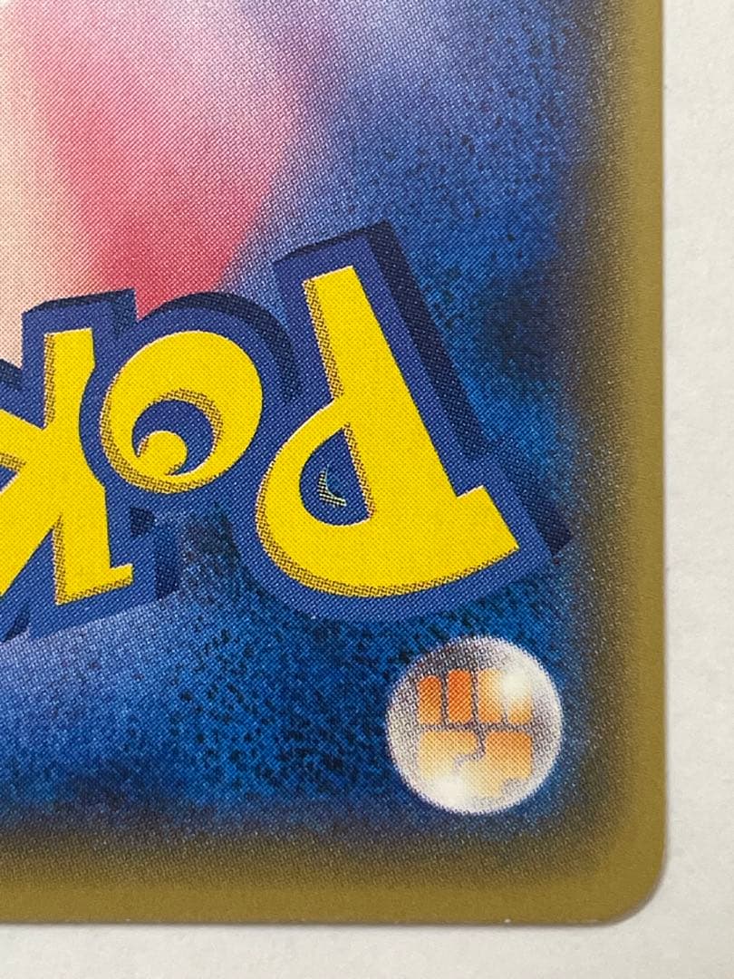 サトシのピカチュウ PROMO SM-Pプロモカード 075/SM-P