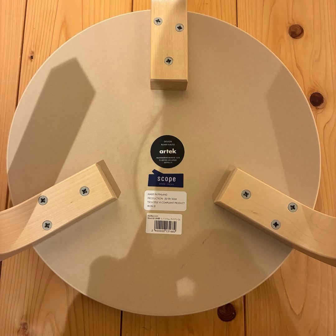 【廃盤新品】artek stool60 scope別注リノリウム　アイアン3本脚