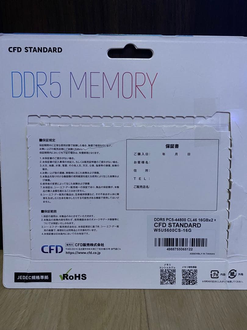 CFD メモリ DDR5-5600 16GB×2