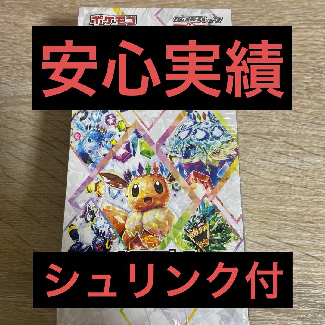 ポケモンカード テラスタルフェスex 1BOX シュリンク付き 【未開封】