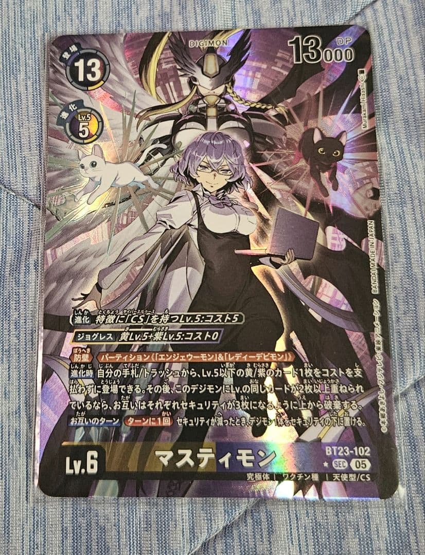 デジモンカード　マスティモン　パラレル