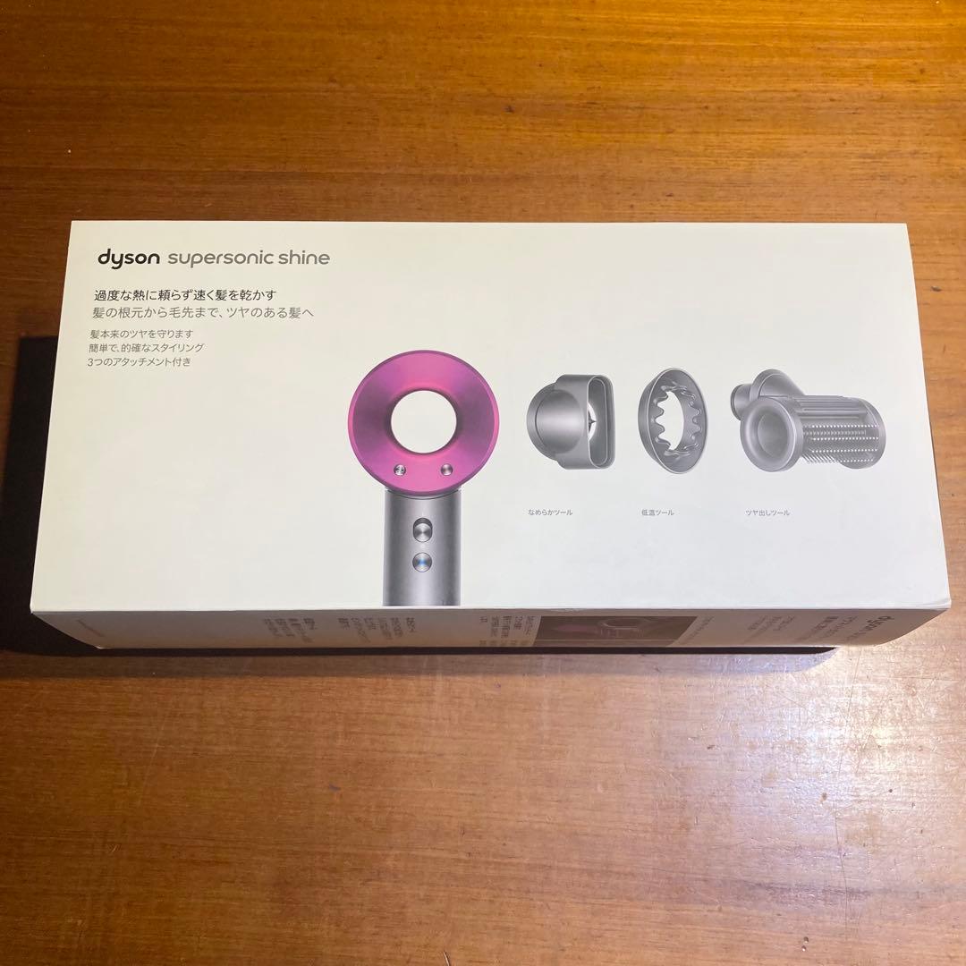 ダイソンヘアドライヤー Dyson Supersonic Shine HD15