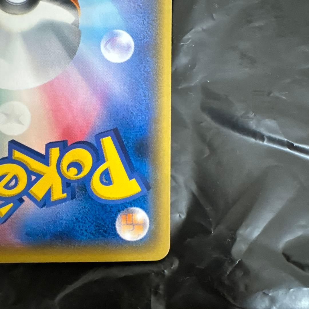 サトシのピカチュウ 70HP 073/SM-P