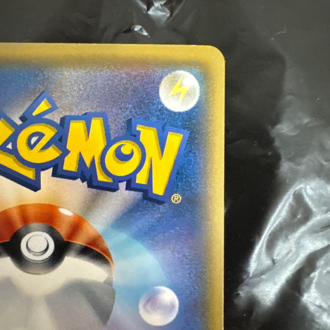 サトシのピカチュウ 70HP 073/SM-P