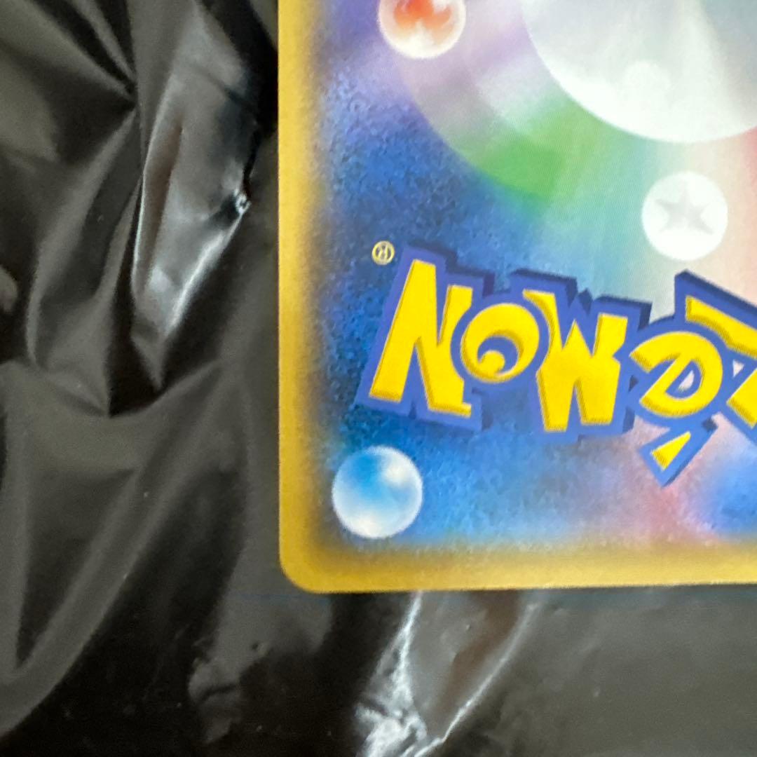 サトシのピカチュウ 70HP 073/SM-P