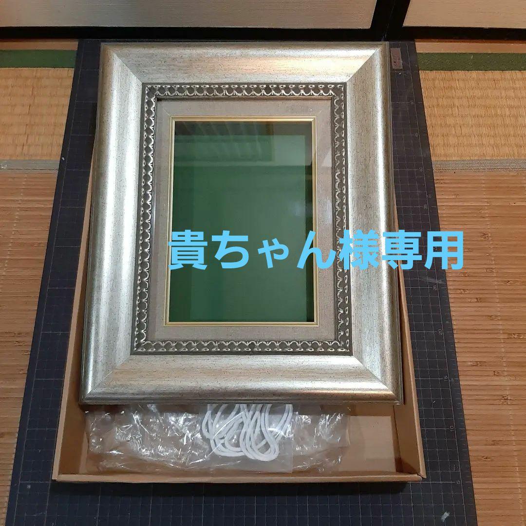 油彩額縁 SM号　他　3点セット