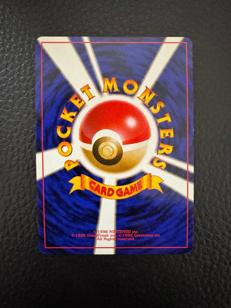 わるいカイリュー ★ 第4弾拡張パック ロケット団　旧裏