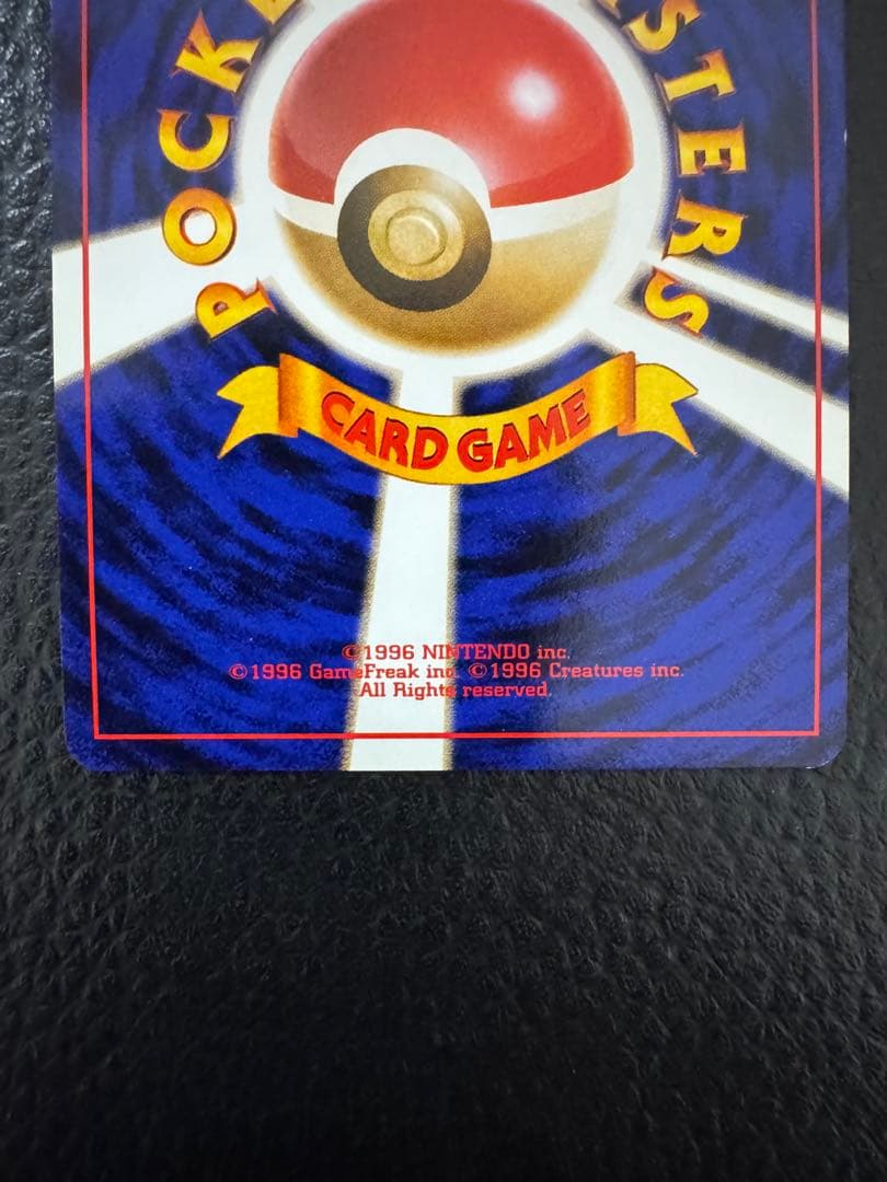 わるいカイリュー ★ 第4弾拡張パック ロケット団　旧裏