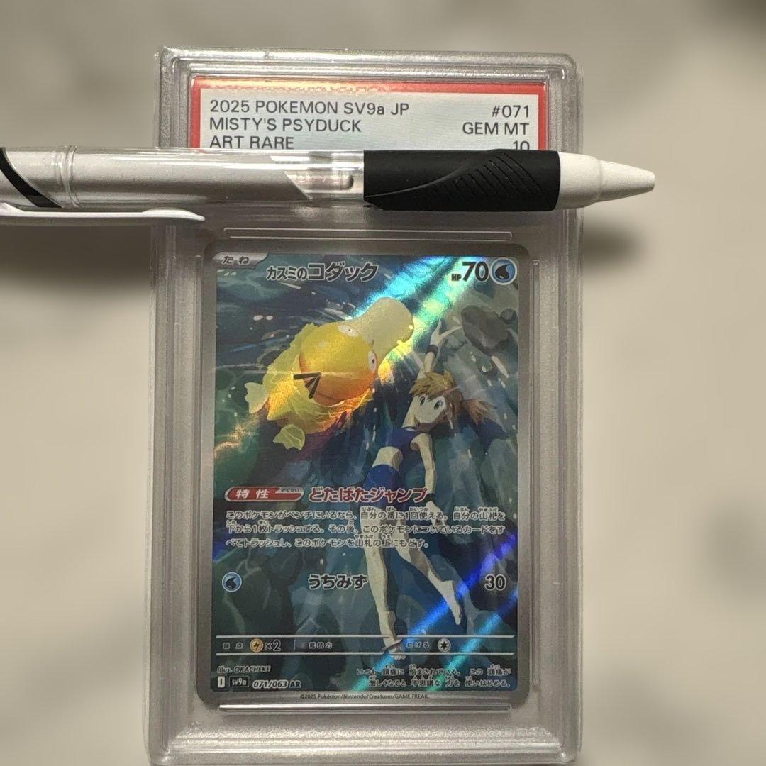 カスミのコダック AR SV9a 熱風のアリーナ 071/063