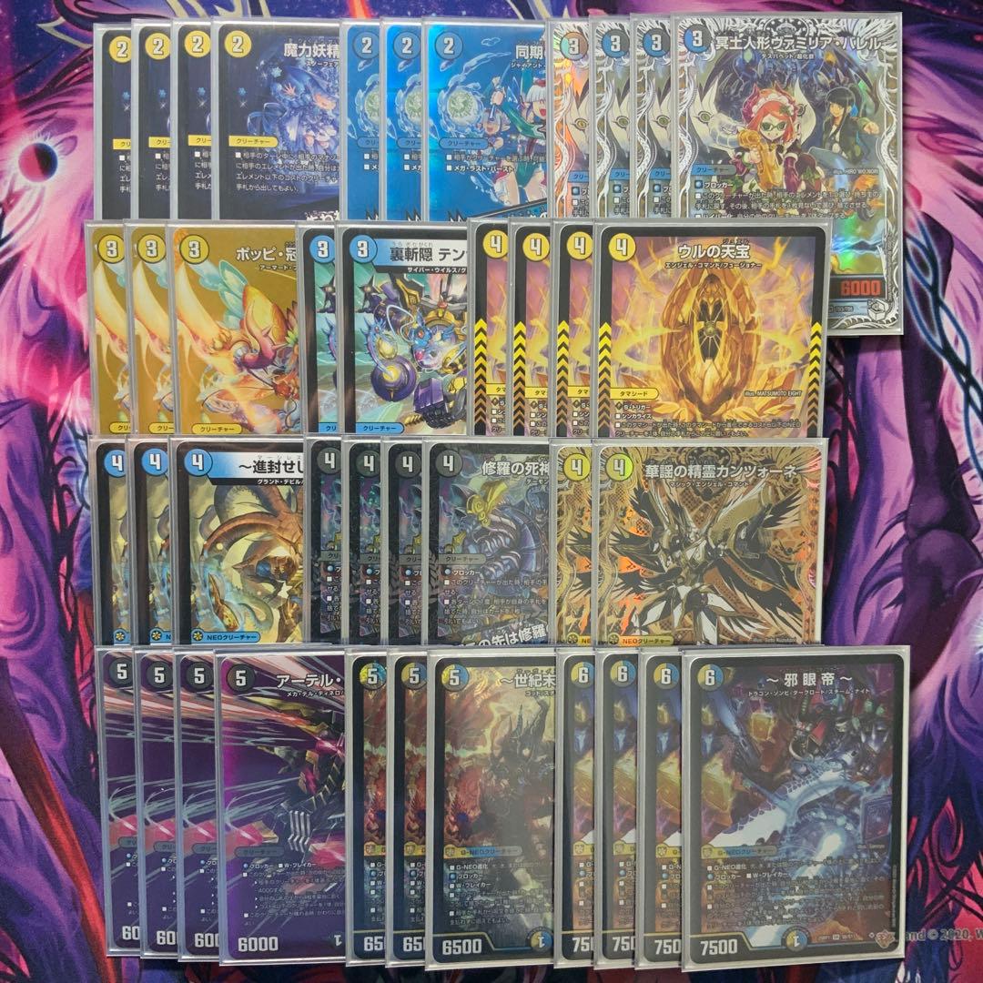 デュエルマスターズ ドロマー邪眼帝 デッキ ドロマーゼンアク