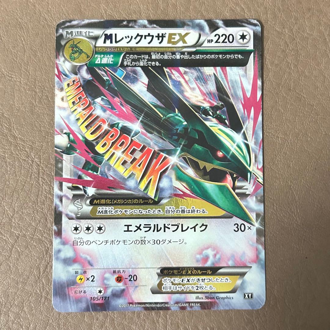 ラスト！ありがとうございました！！最大の主役！！伝説級ポケモン！絶賛高騰中！