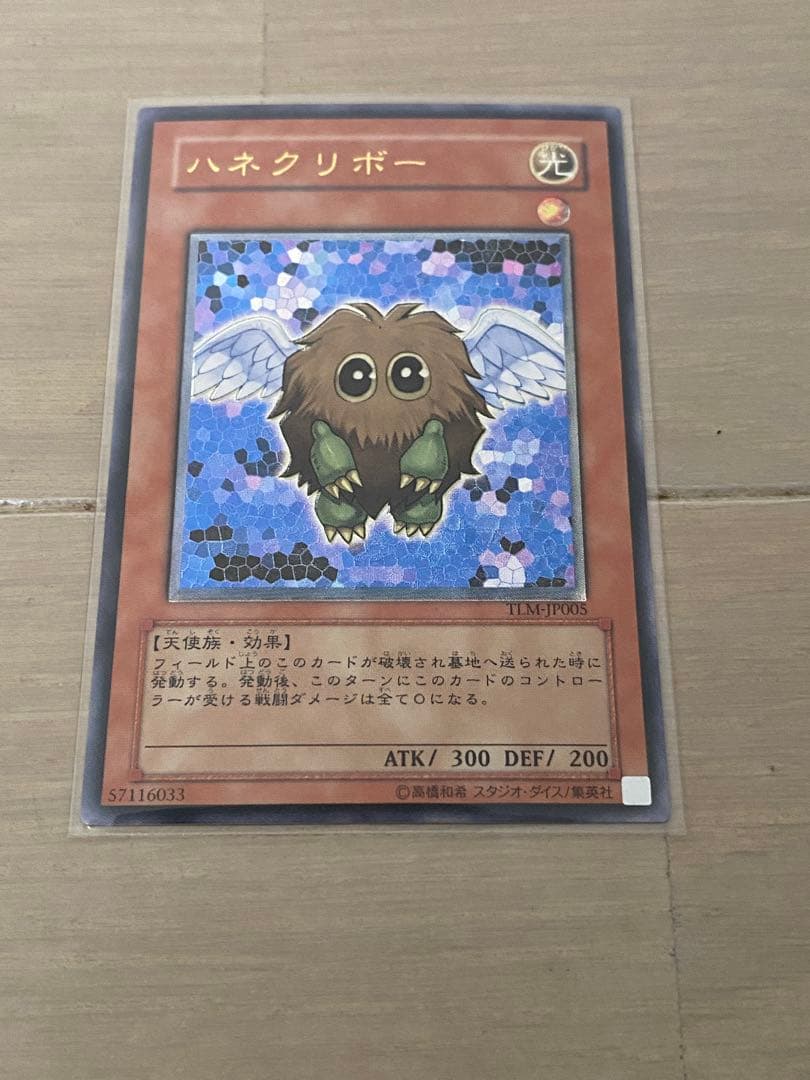 遊戯王 ハネクリボー TLM-JP005 レリーフ 美品 日本語版