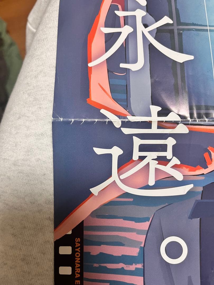 さよなら絵梨 書店用非売品ポスター 藤本タツキ