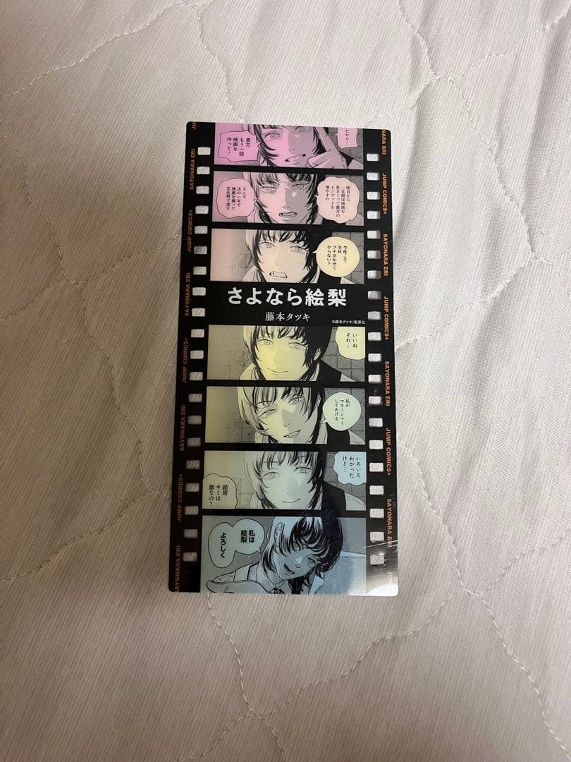 さよなら絵梨 書店用非売品ポスター 藤本タツキ