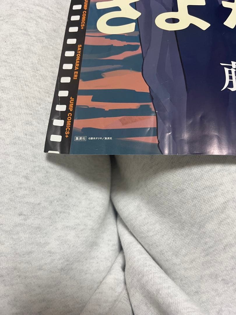 さよなら絵梨 書店用非売品ポスター 藤本タツキ