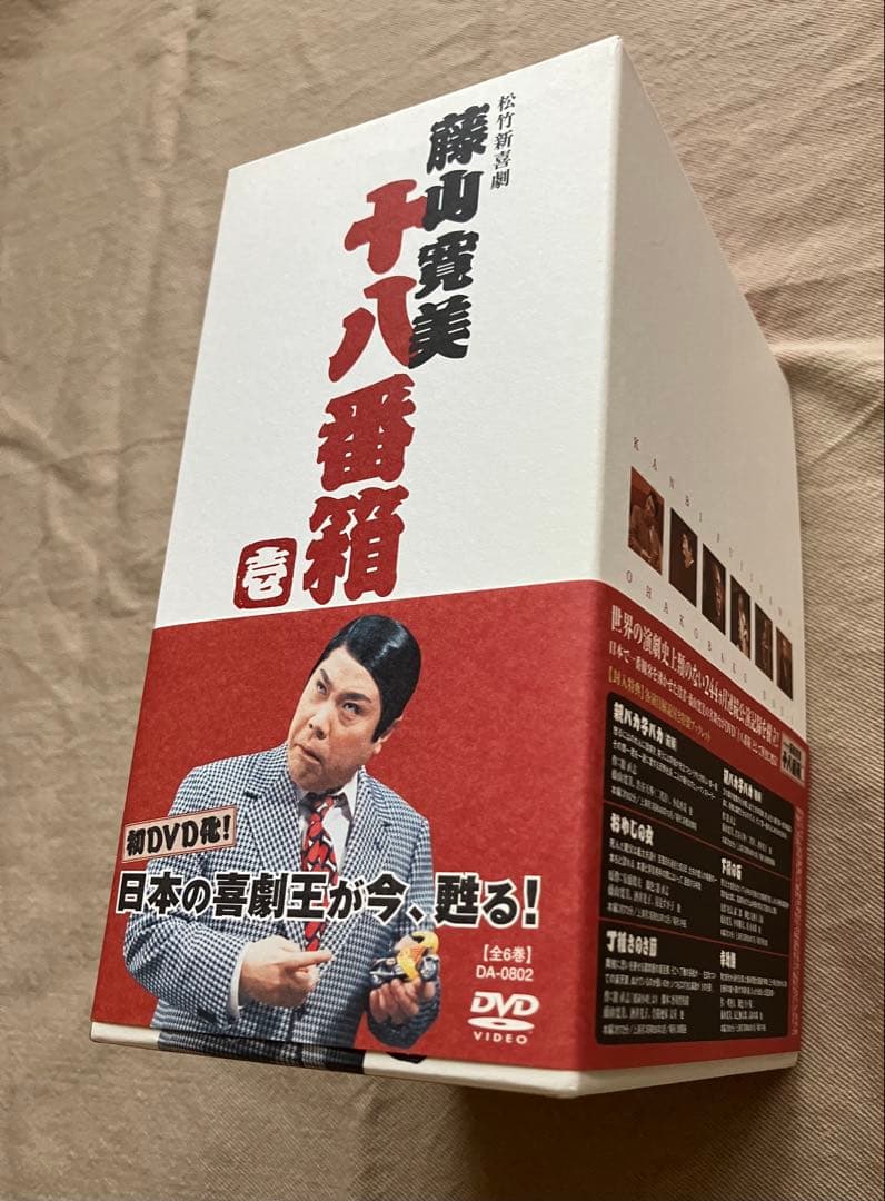 【DVD】藤山寛美 DVDセット壱 / 弐（ブックレット付）2箱のセットです