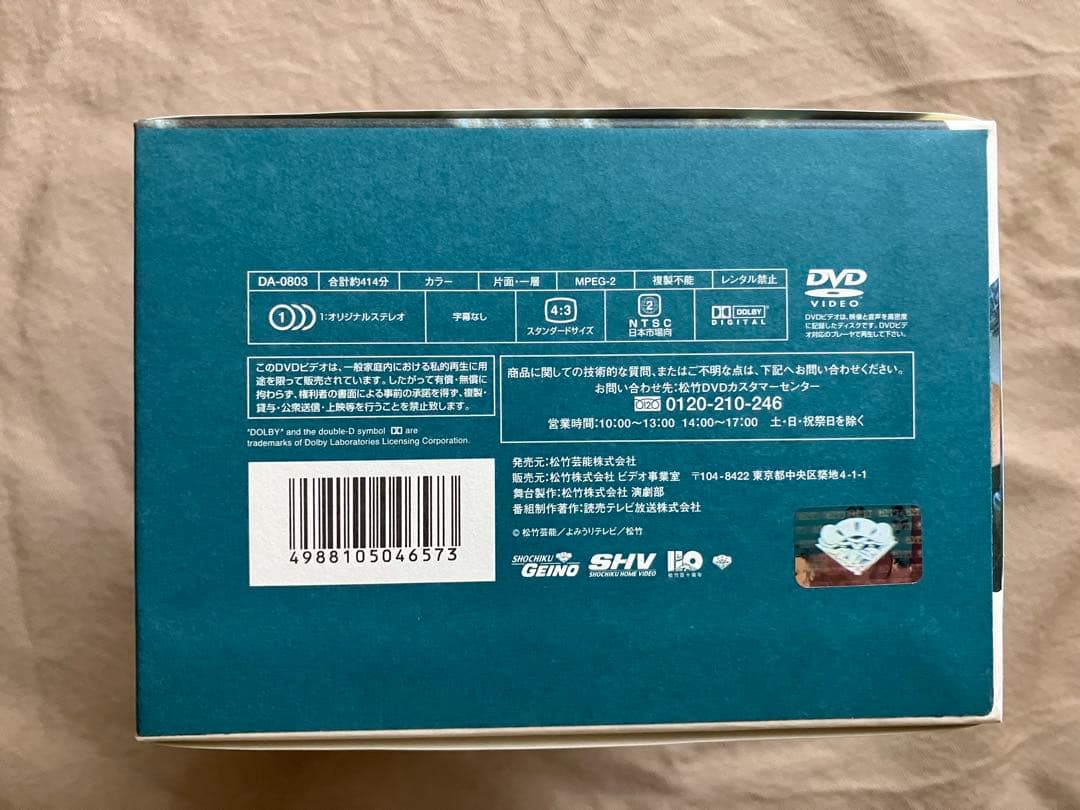 【DVD】藤山寛美 DVDセット壱 / 弐（ブックレット付）2箱のセットです