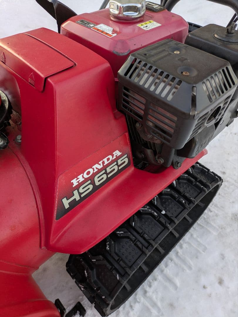 北海道札幌近郊！　ホンダHS655雪丸　中古除雪機