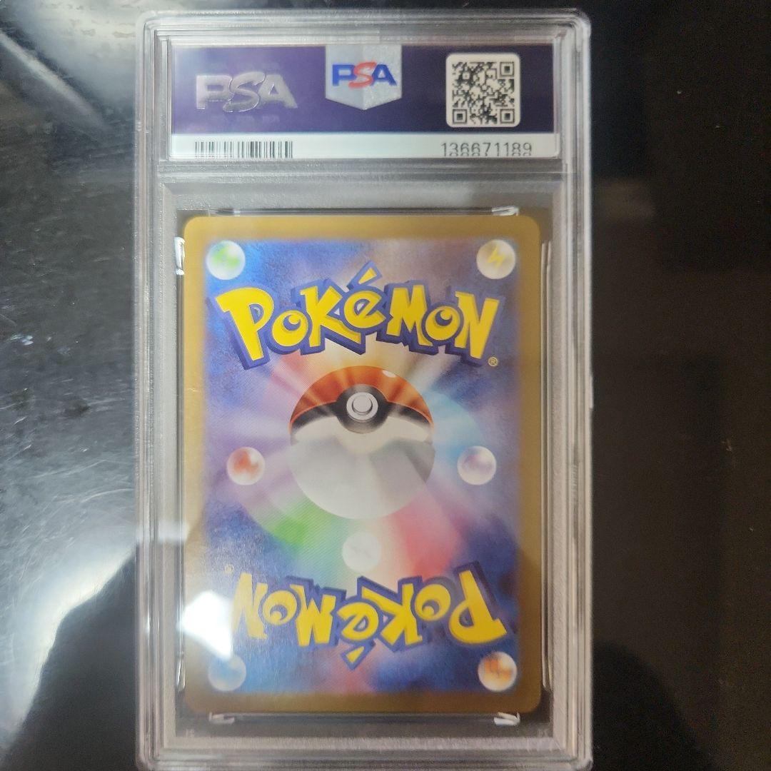 2025 ヒロシマのピカチュウ #261 GEM MT 10