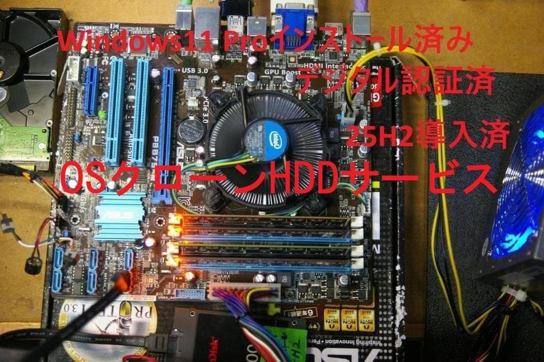 P8B75M +i7-2600+DDR3メモリー16GB+SSD120GB