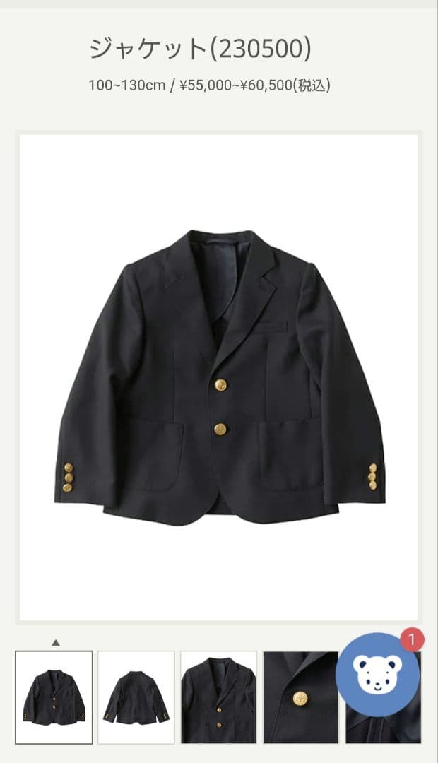 ファミリア　１２０センチ　ジャケット、スボン、シャツ