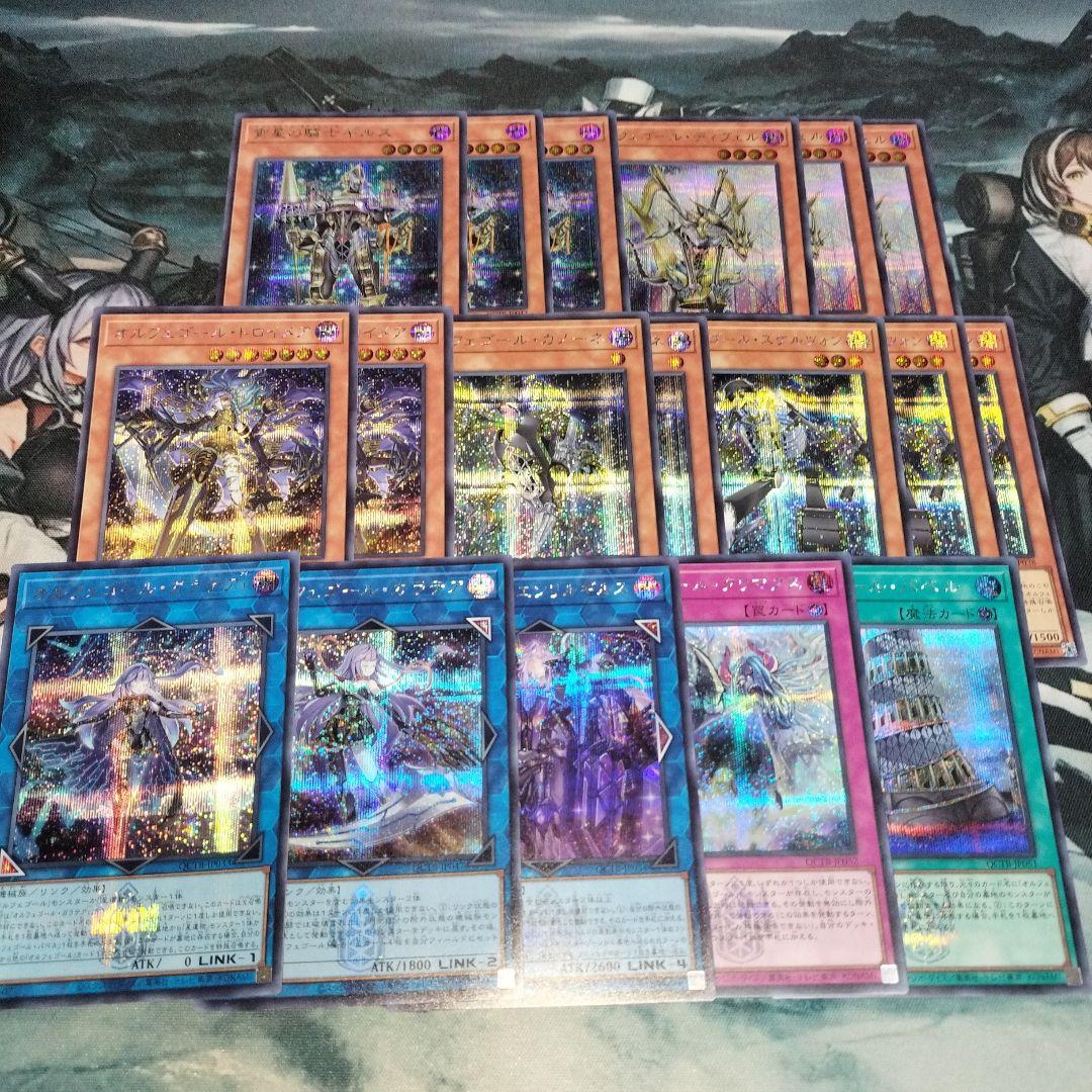 遊戯王　オルフェゴール　シークレットセット