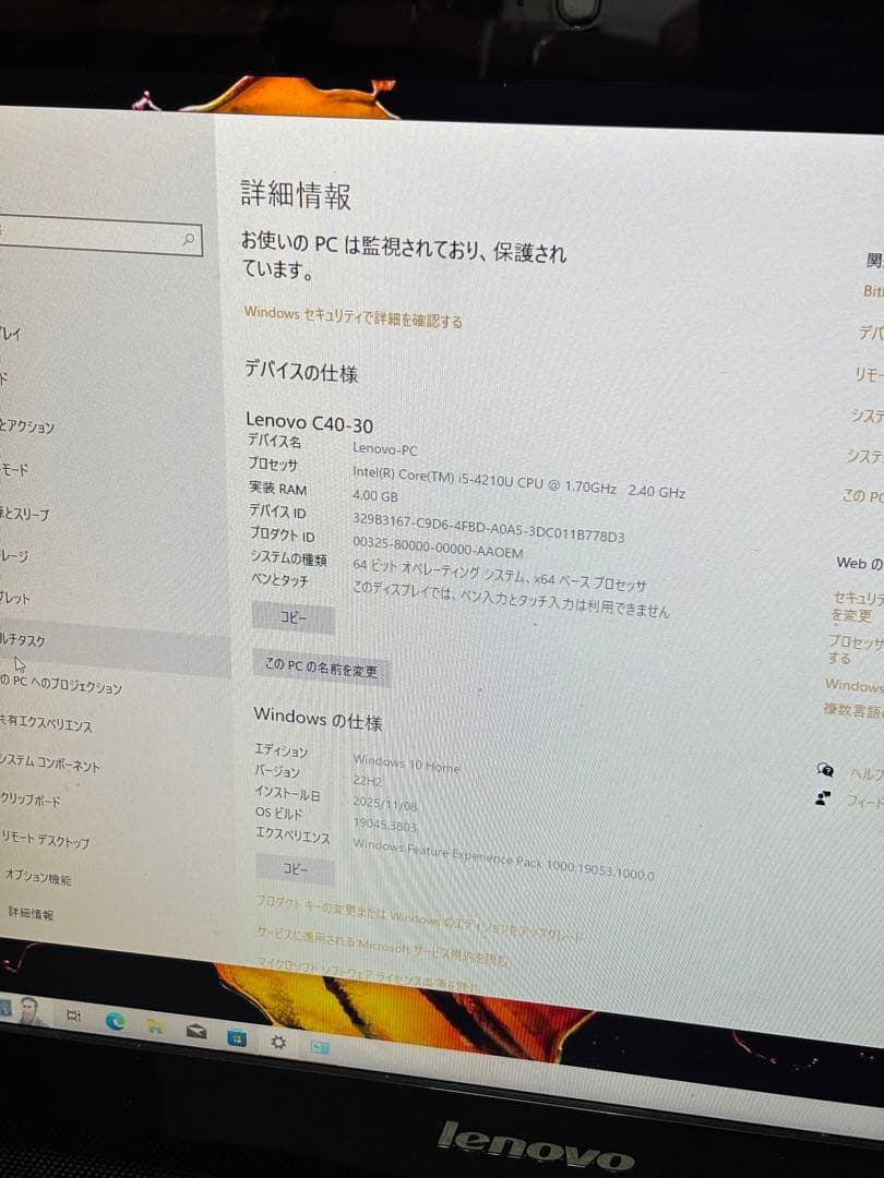 一体型 パソコン C40-30 Lenovo Win10 i5 SSD240GB