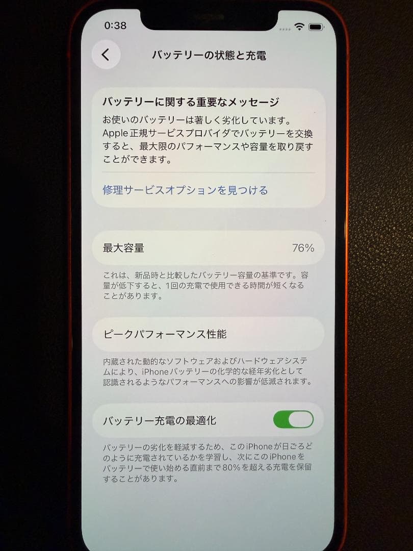 APPLE iPhone 12 128GB *海外モデル*