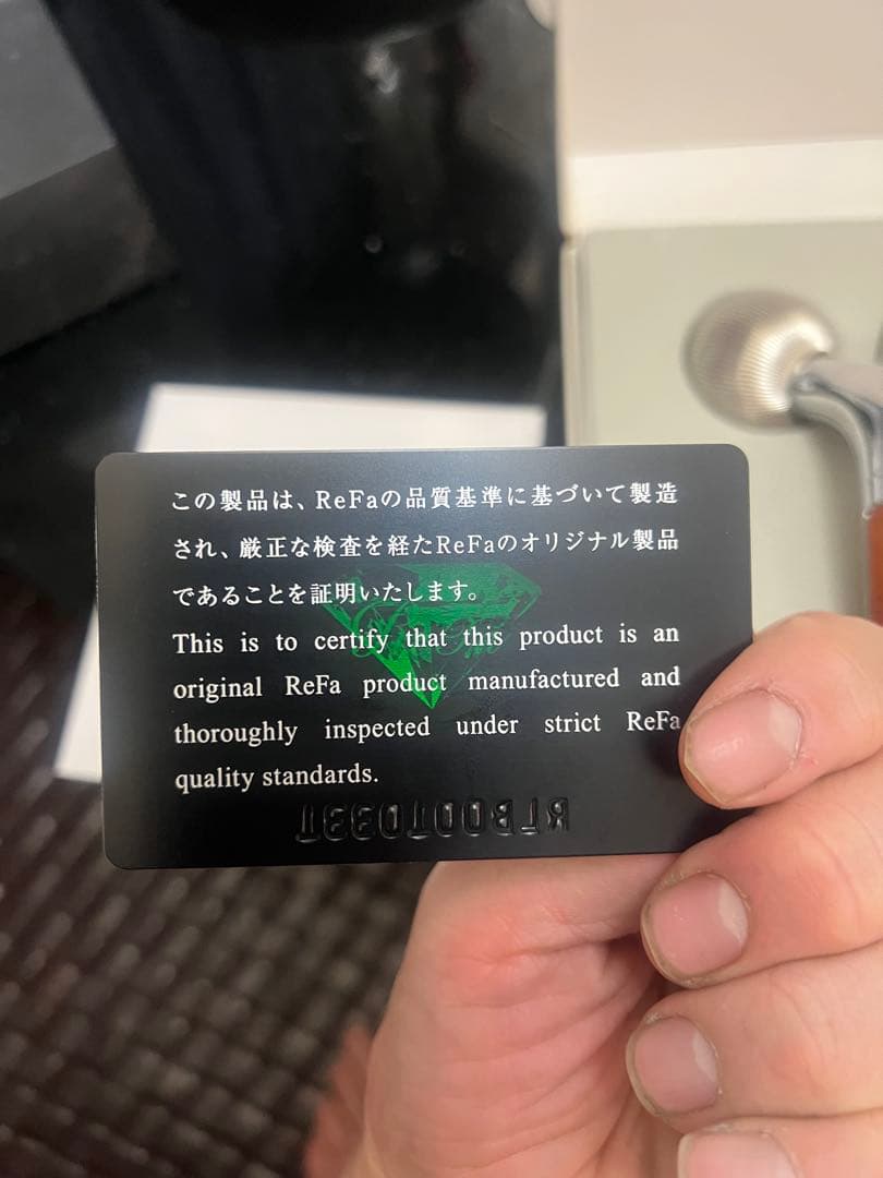 美品リファリュクス　定価14万