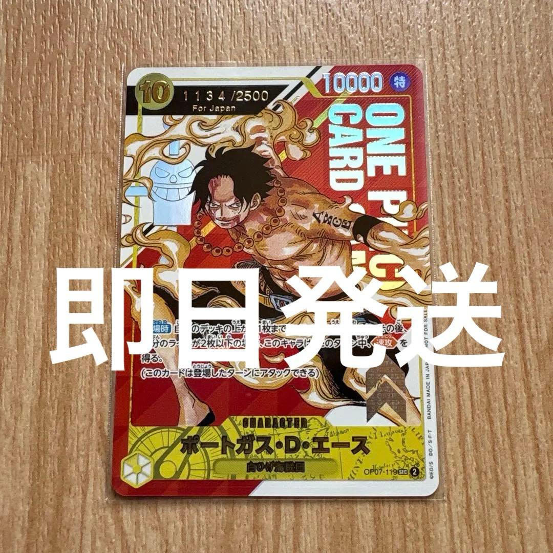 ポートガス・D・エース　シリアル　フラッグシップバトル 優勝記念品　プロモ