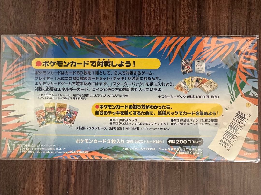 ポケモンカード　 サザンアイランド　トロピカルアイランド