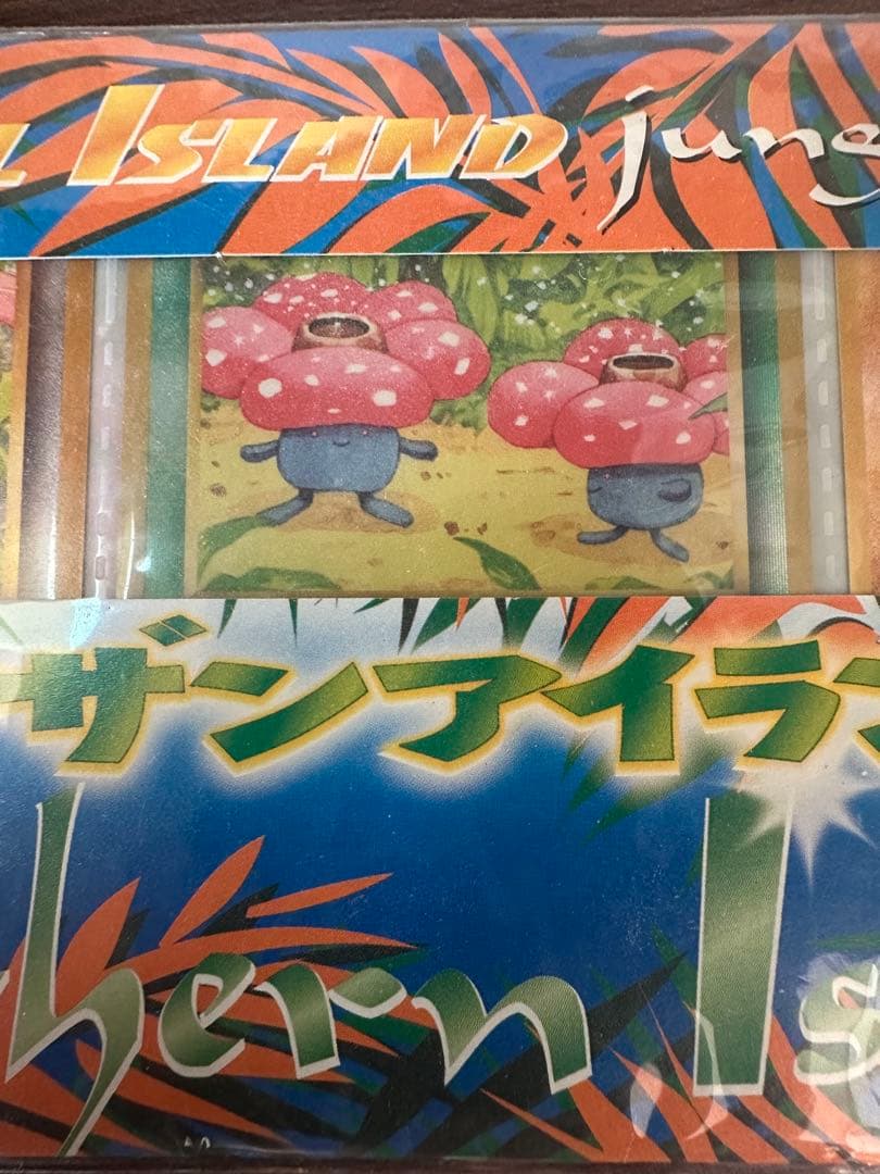 ポケモンカード　 サザンアイランド　トロピカルアイランド