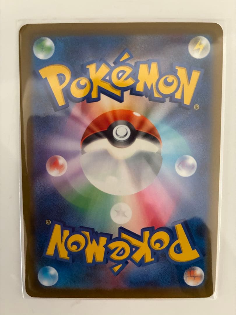 ピカチュウex234/193SAR