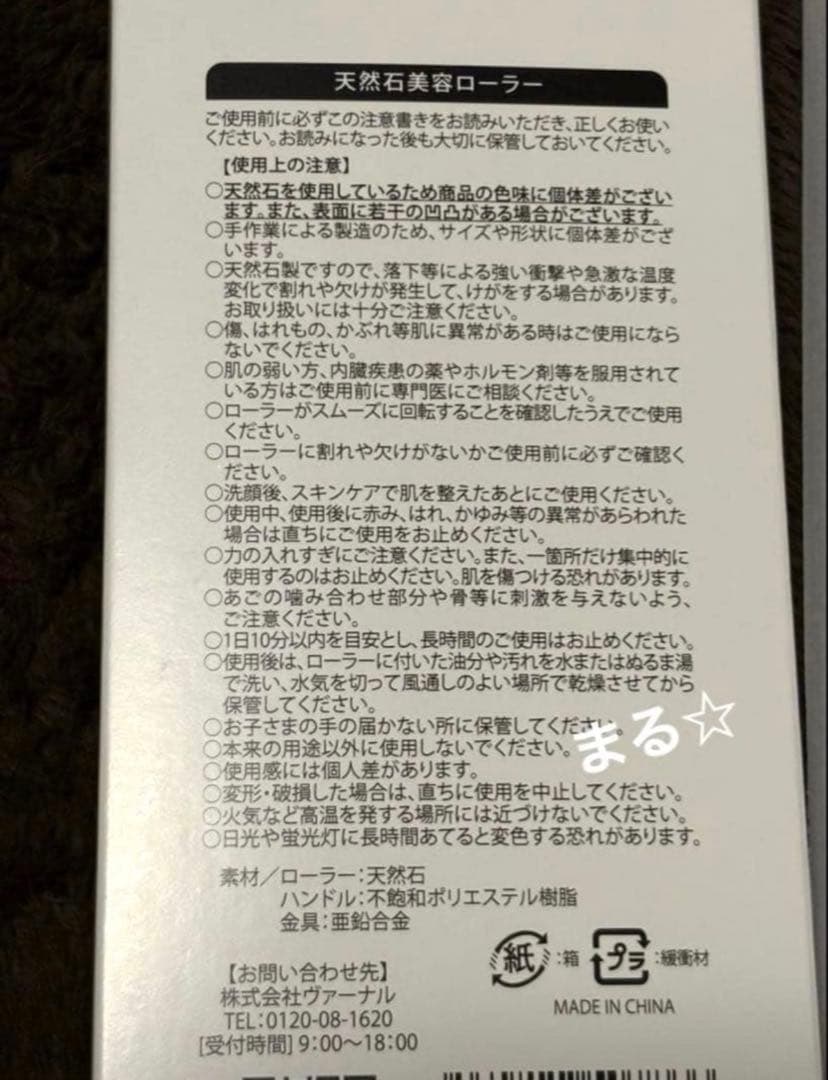 洗顔 石鹸 ヴァーナル 4個 ノベルティ 天然石美顔ローラー