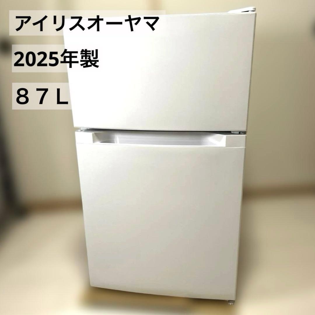 冷蔵庫 冷凍庫 小型 2ドア 87L ホワイト アイリスオーヤマ