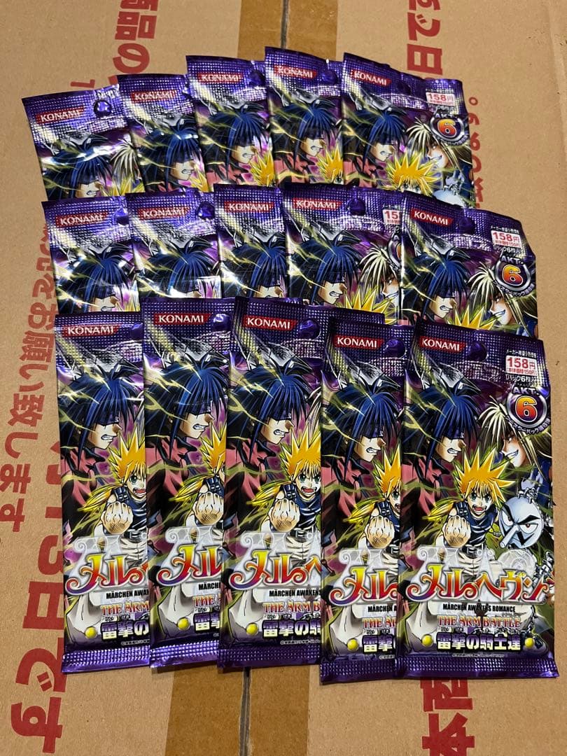 メルヘヴン アームバトル 新品未開封 カードゲーム 15パック 第6弾