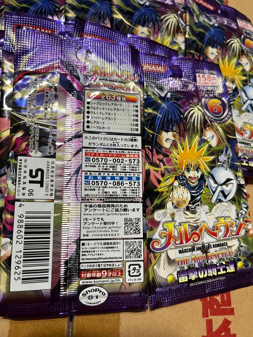 メルヘヴン アームバトル 新品未開封 カードゲーム 15パック 第6弾