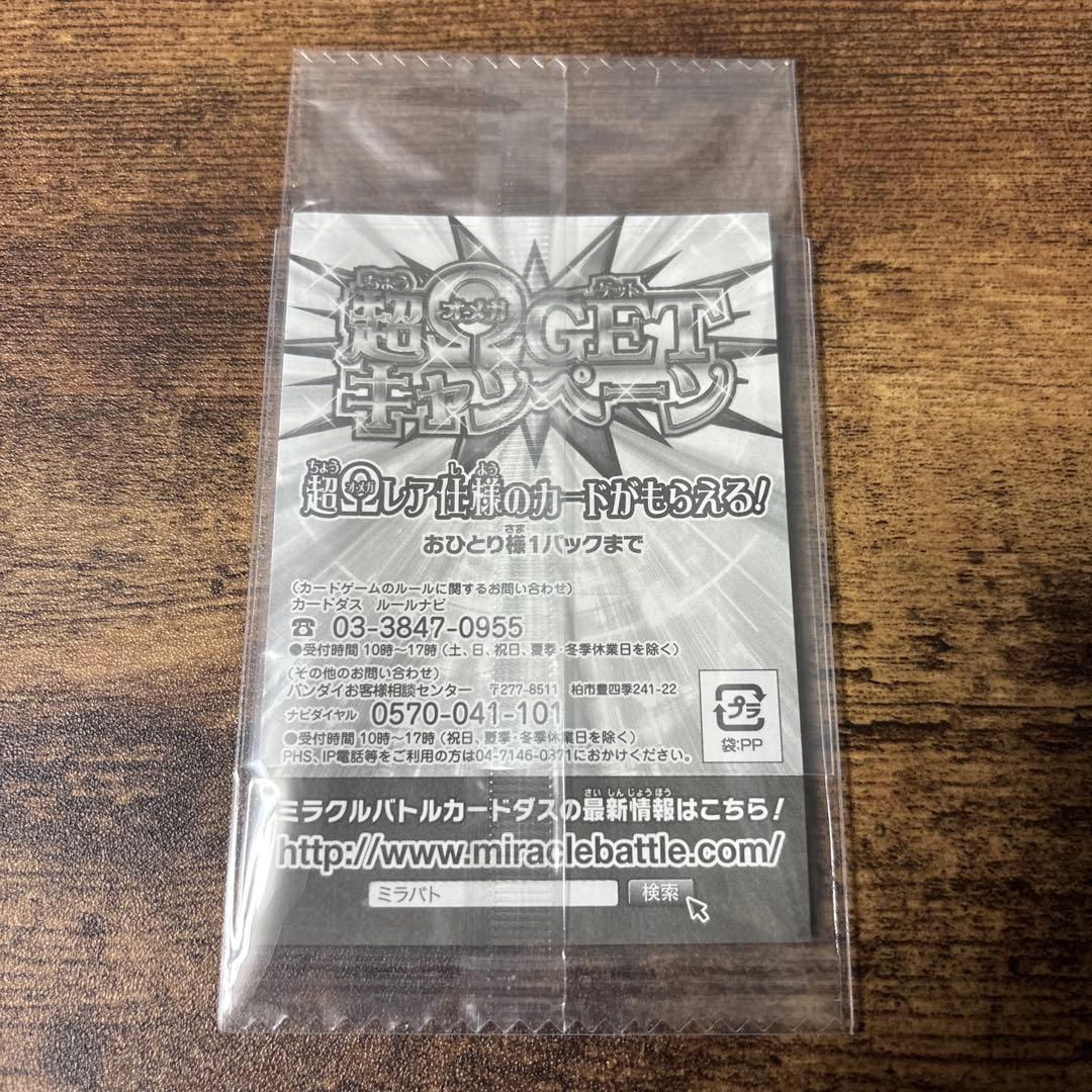 ミラバト　ハンターハンター　ゴン　キルア　プロモ　未開封